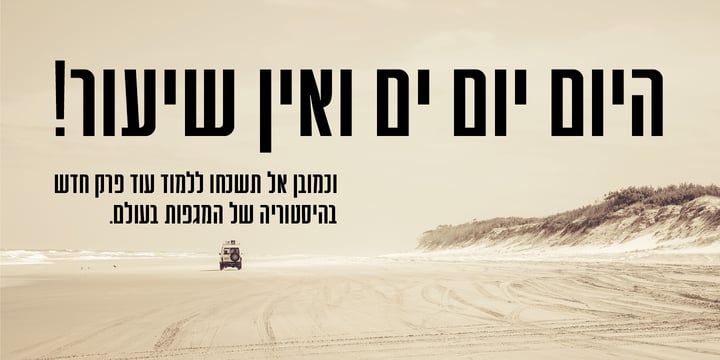 Compact Hebrew MF Font Poster 7