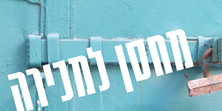 Compact Hebrew MF Font Poster 4
