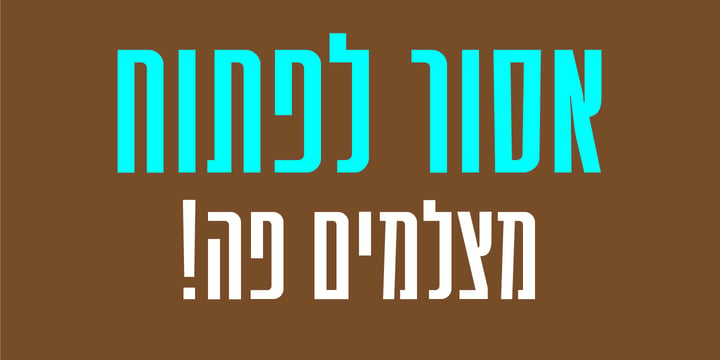 Compact Hebrew MF Font Poster 1