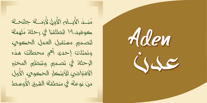 Aden Font Poster 9