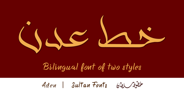 Aden Font Poster 1