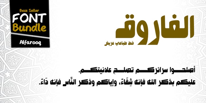 Special Arabic Persian Urdu Fonts Bundle Font Poster 4