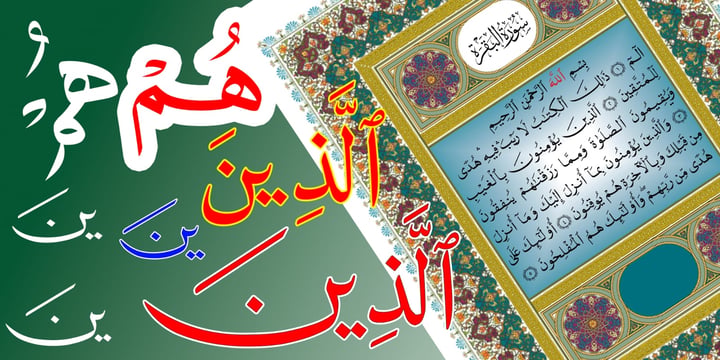 Quraan Font Poster 3