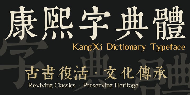 KangXi Dictionary Imperial Heritage Collection