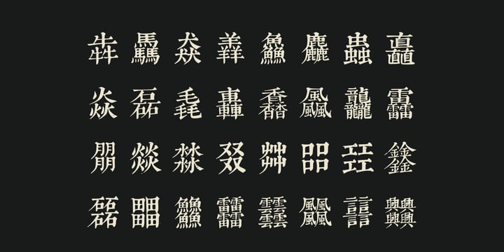 KangXi Dictionary Imperial Heritage Collection Font Poster 4