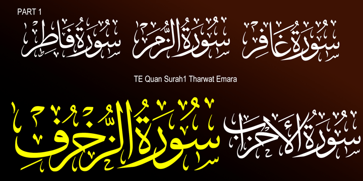 AlQuranAlKareem Font Poster 5