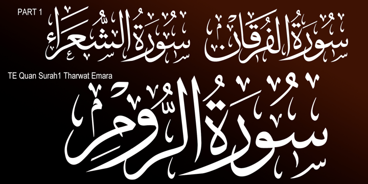 AlQuranAlKareem Font Poster 4