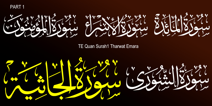 AlQuranAlKareem Font Poster 6