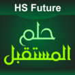 HS Future