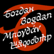Bogdan