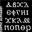 Coptic Alphabet