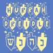 Hurrah Dreidle BTN