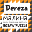 ALS Dereza™