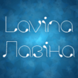 Lavina 4F™