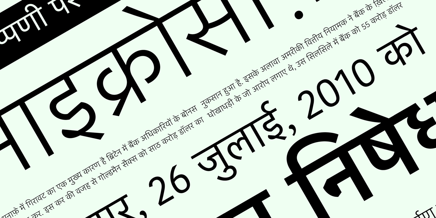 Kohinoor Devanagari