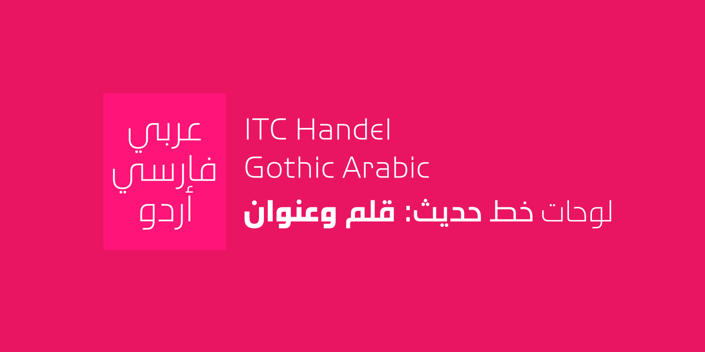 ITC Handel Gothic™ Arabic