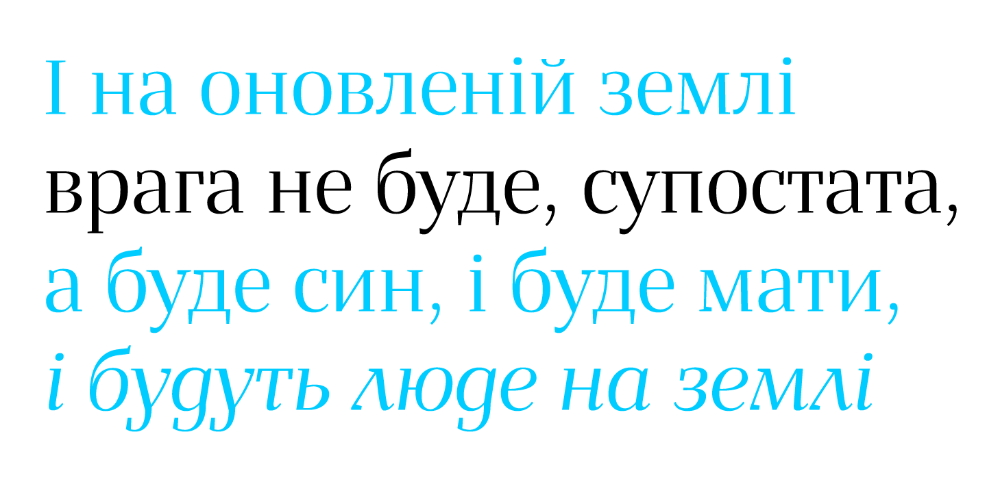 Bandera Display Cyrillic™