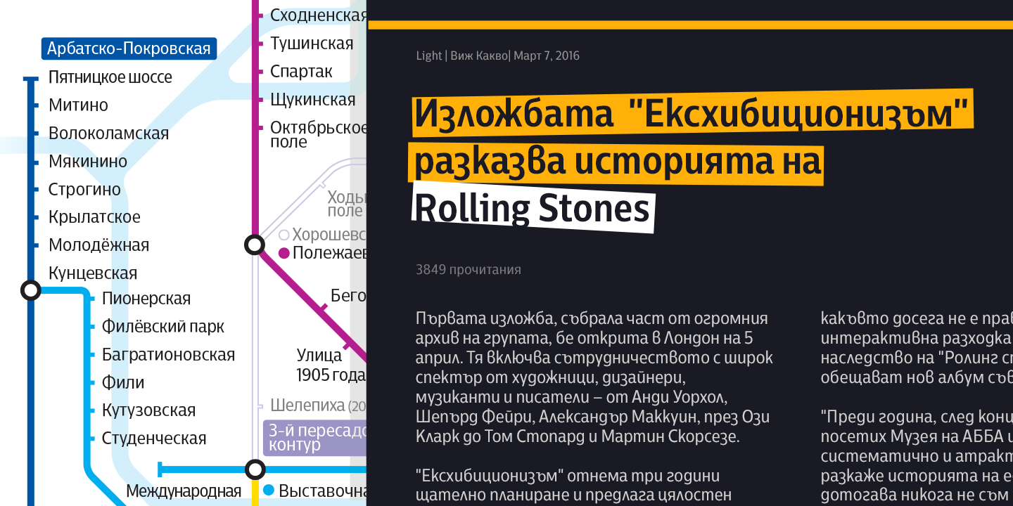 Centrale Sans Condensed Pro