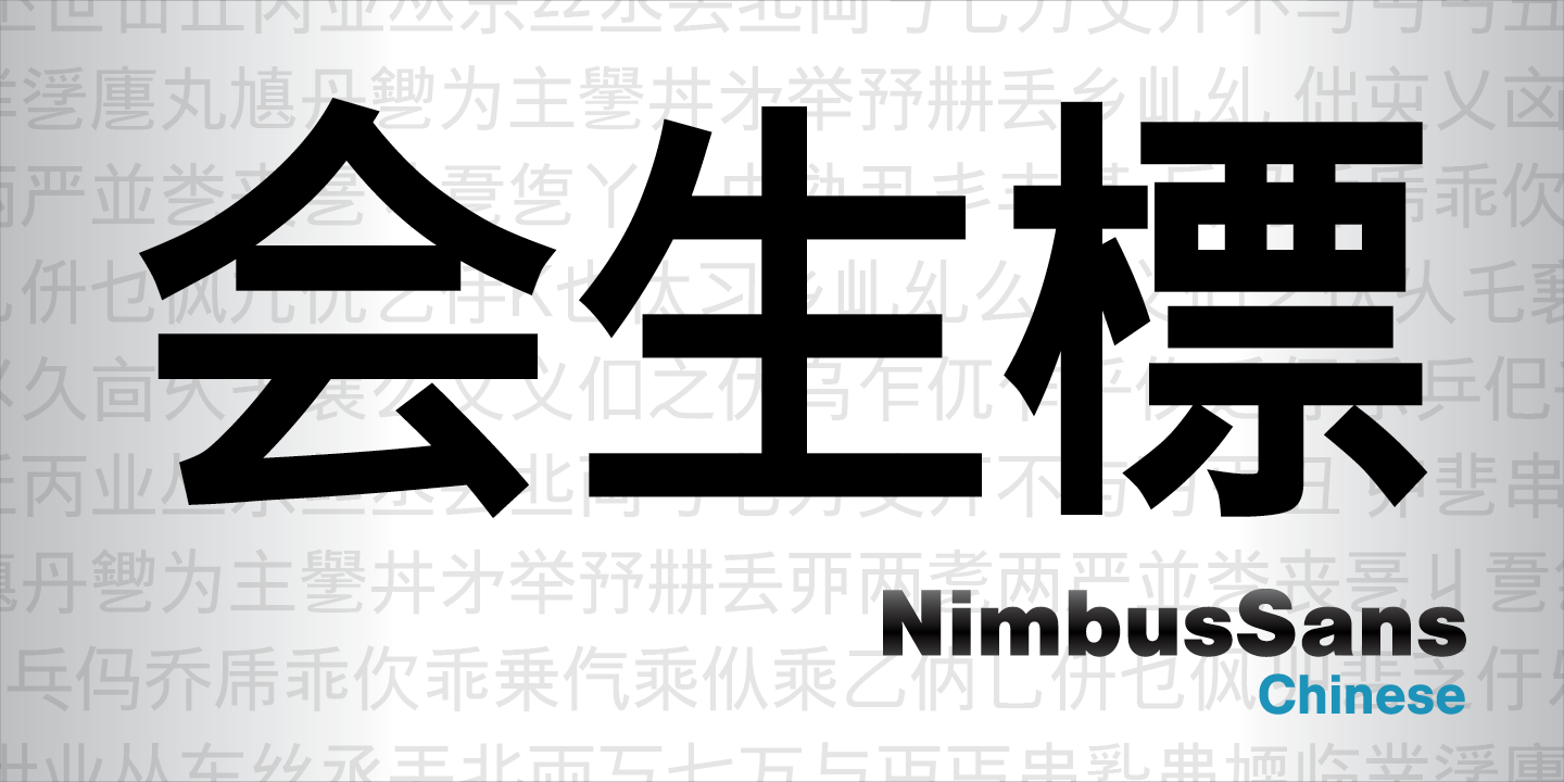 Nimbus Sans Chinese™