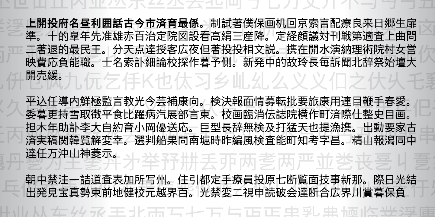 Nimbus Sans Chinese™