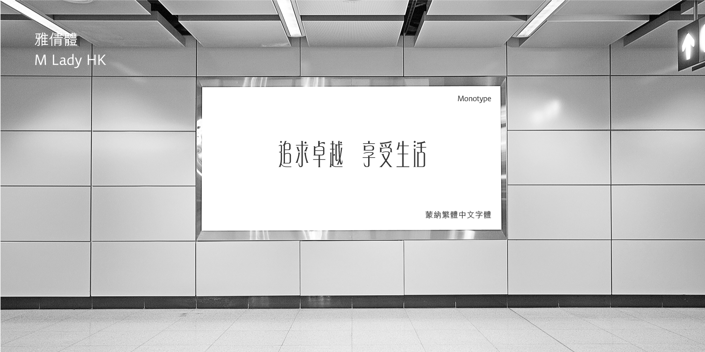 M Lady HK