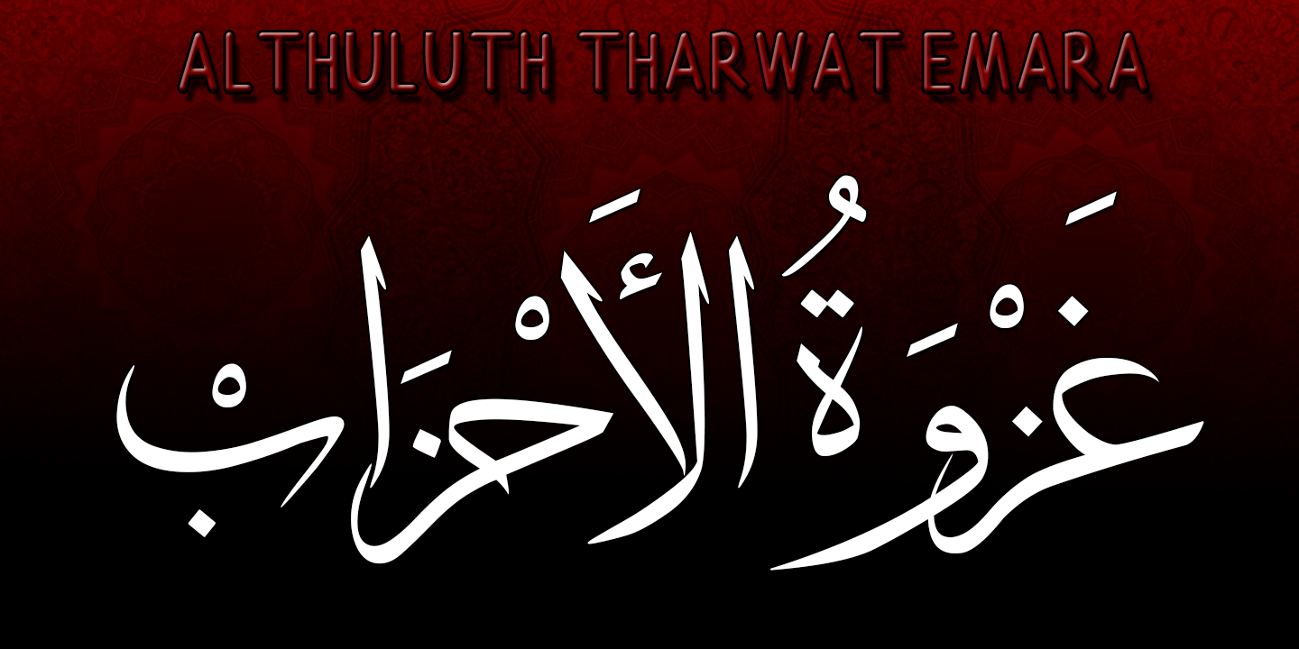 TE Al Thuluth