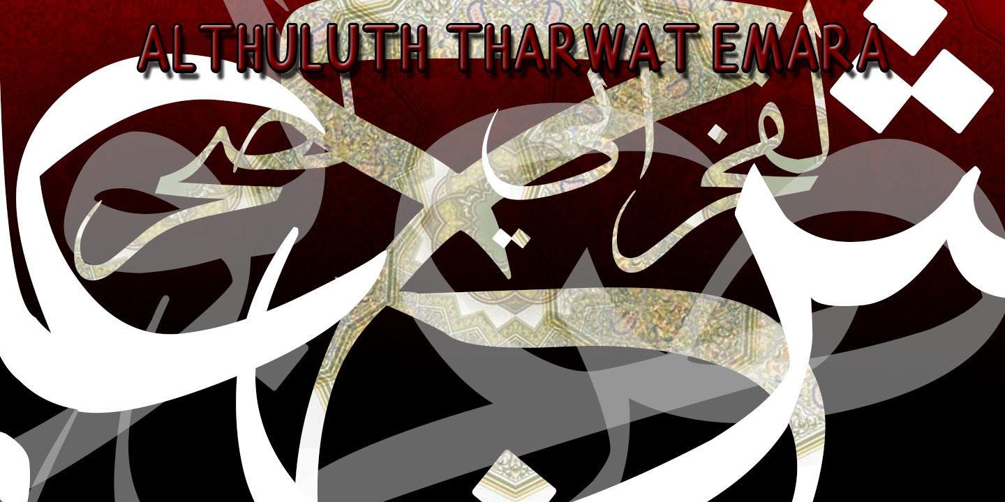 TE Al Thuluth