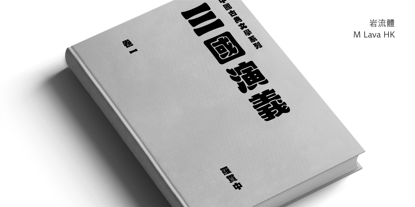 M Lava HK
