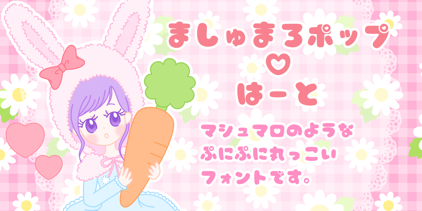 Marsh Mallow Pop Heart