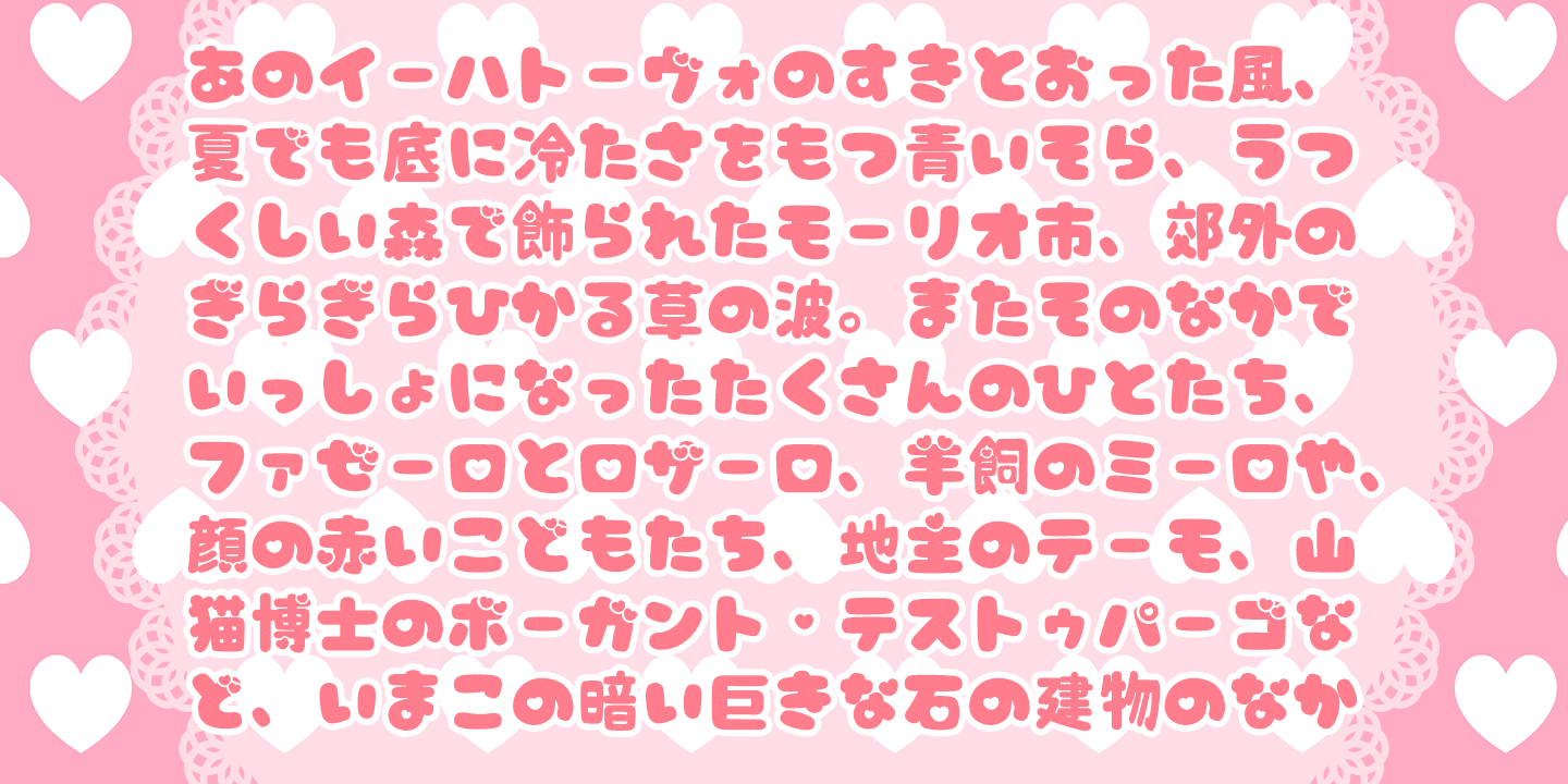 Marsh Mallow Pop Heart