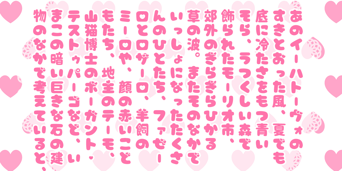 Marsh Mallow Pop Heart