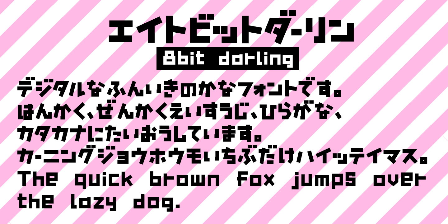 8 bit Darling