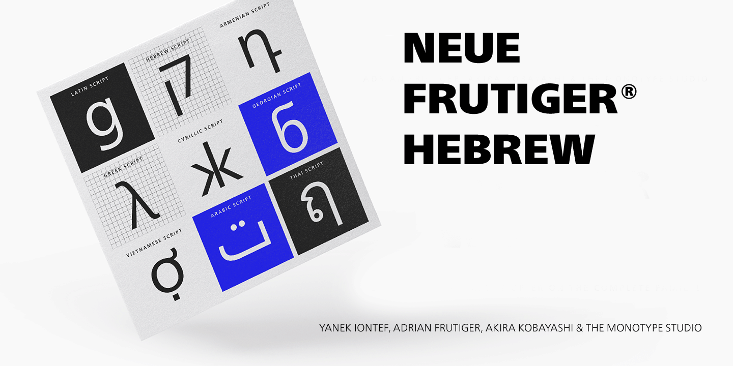 Neue Frutiger Hebrew