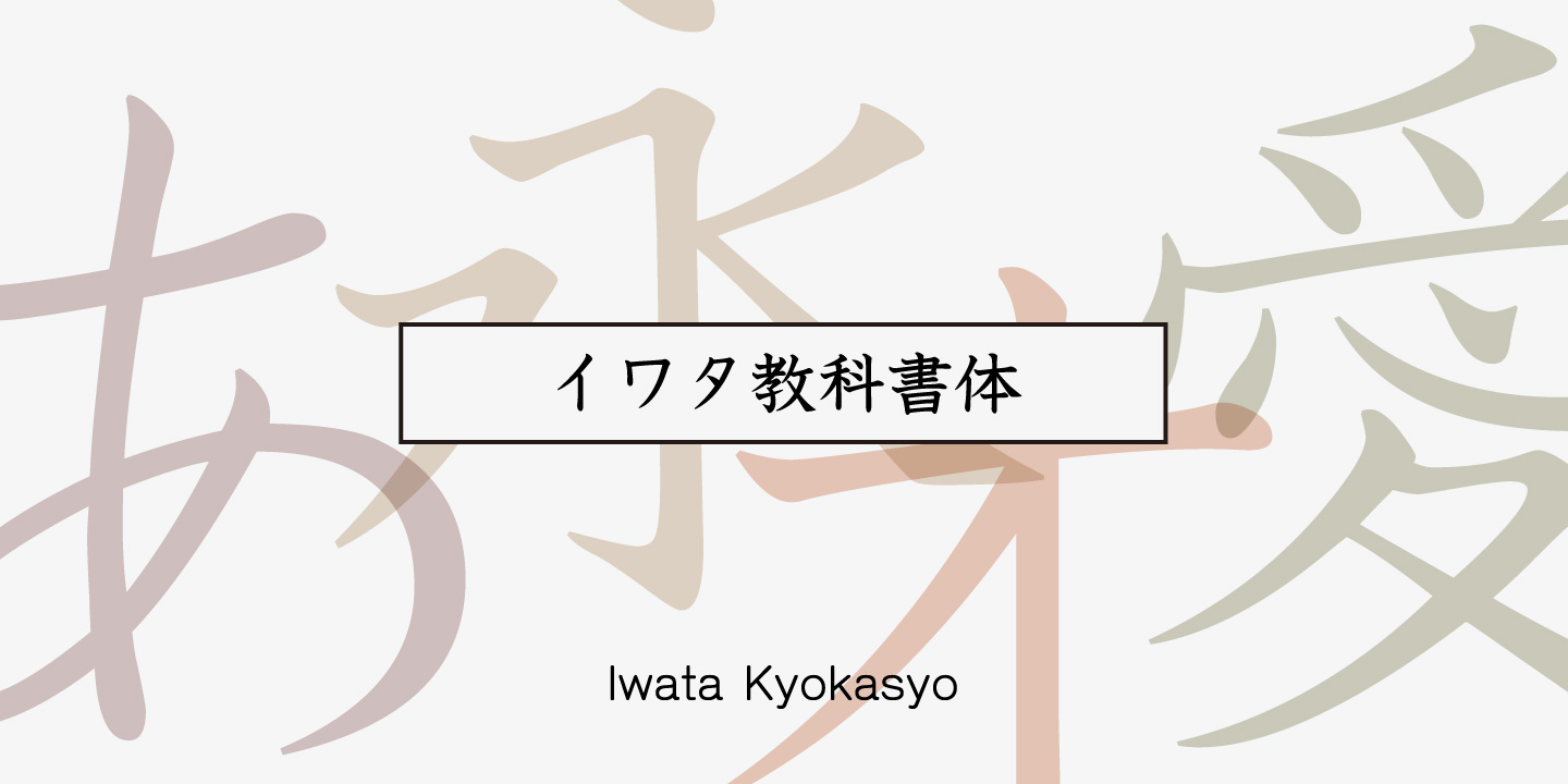 Iwata Kyokasyo Pro