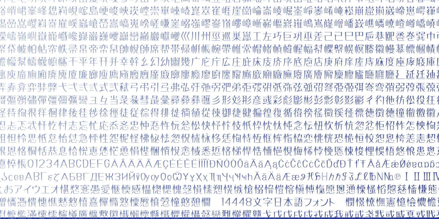 Amatohoso Font