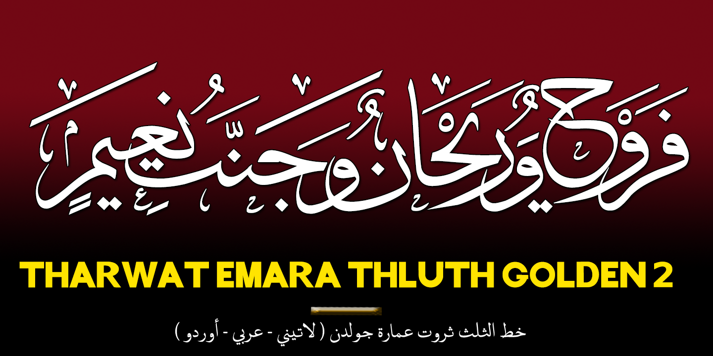TE Thuluth Golden 2 