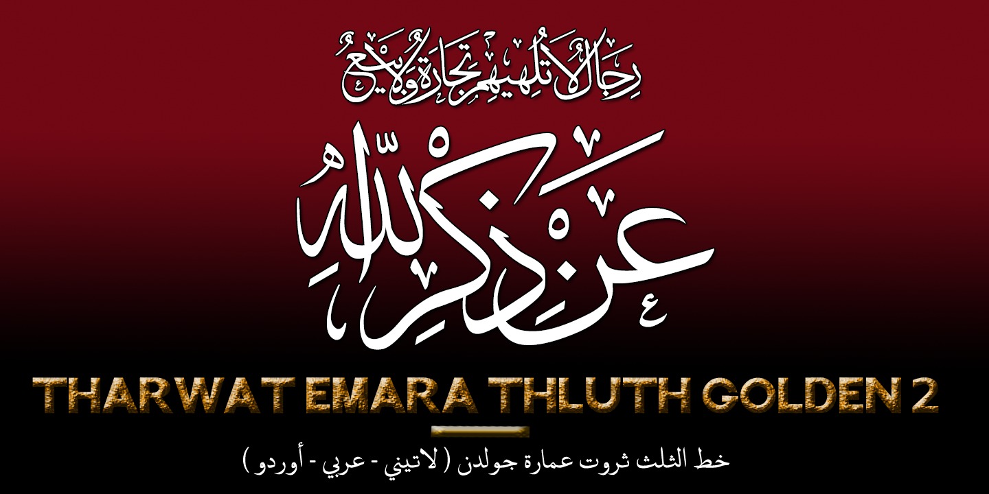 TE Thuluth Golden 2 