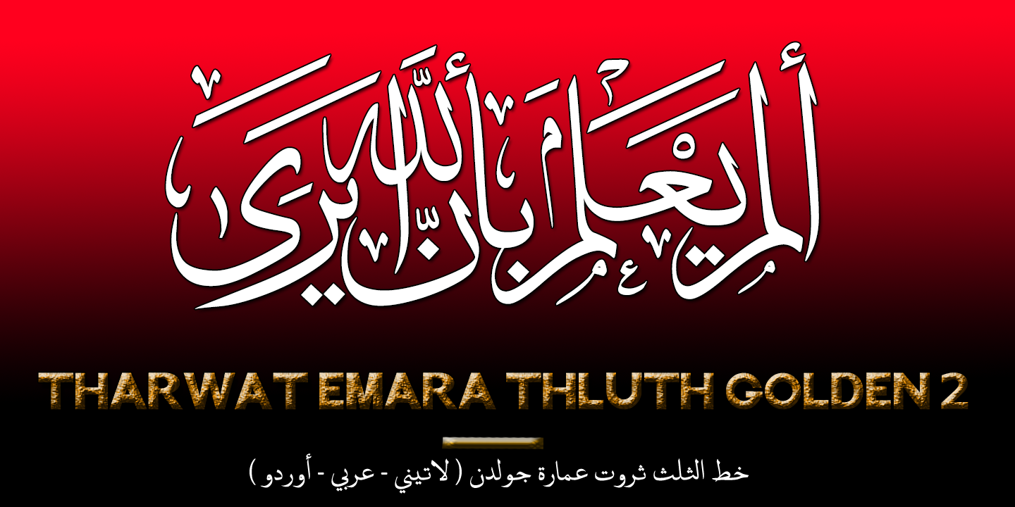 TE Thuluth Golden 2 