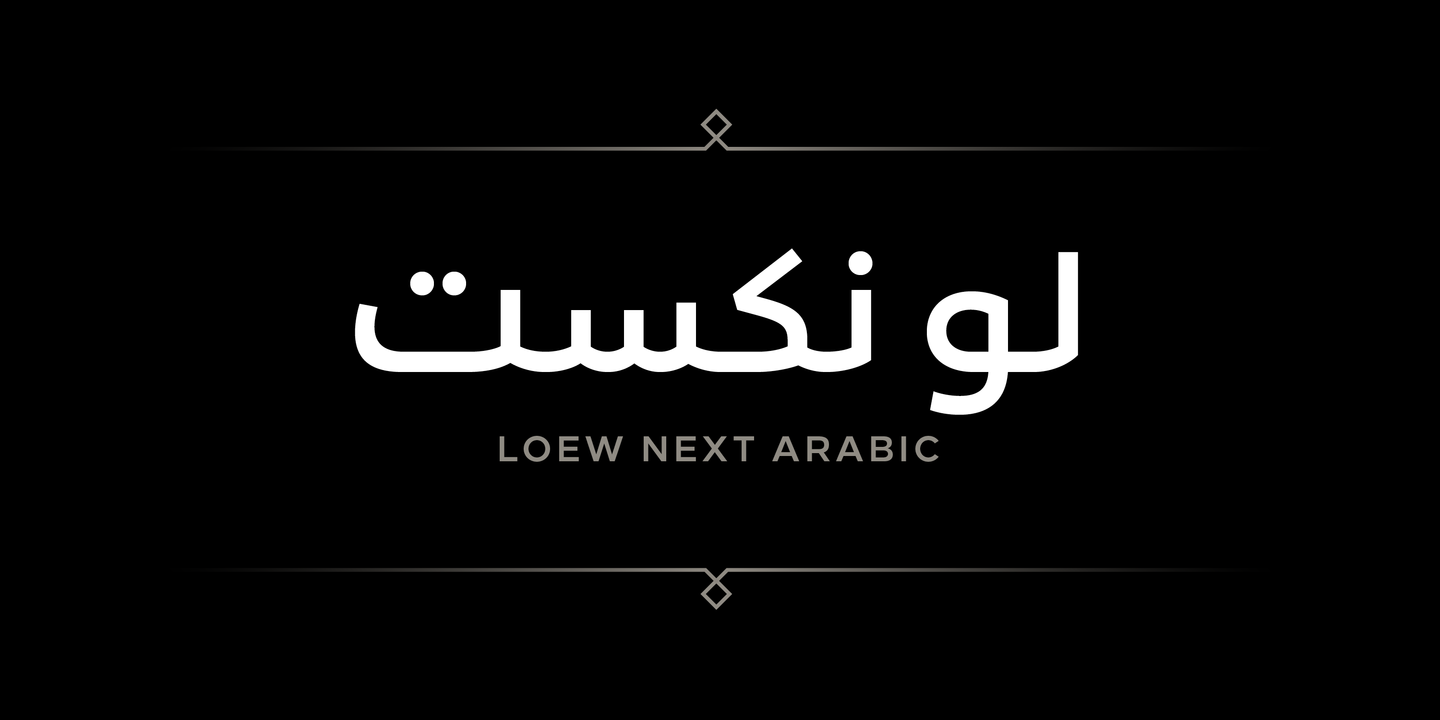 Loew Next Arabic™