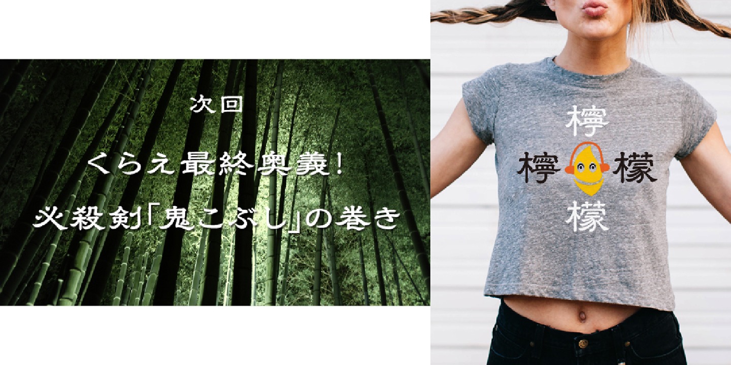 Nihon Literal Myfonts