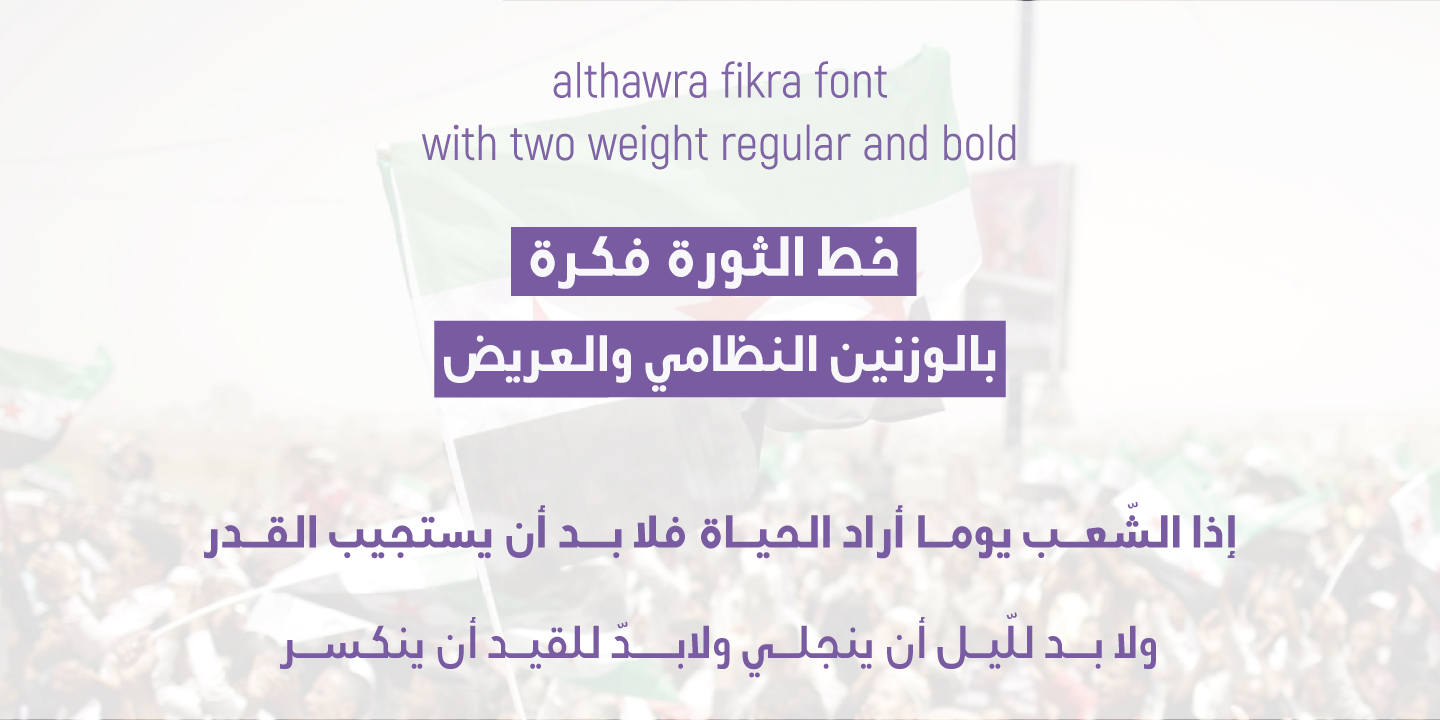Althawra Fikra