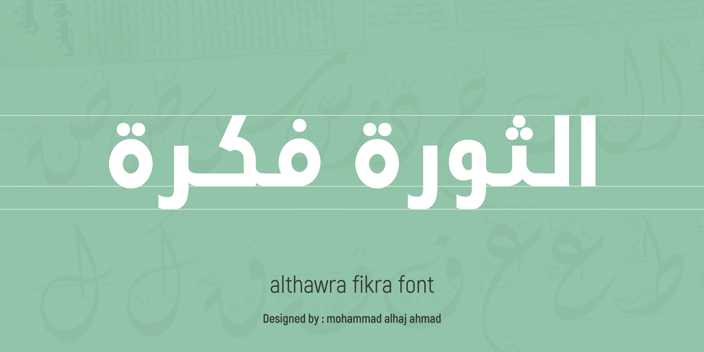 Althawra Fikra