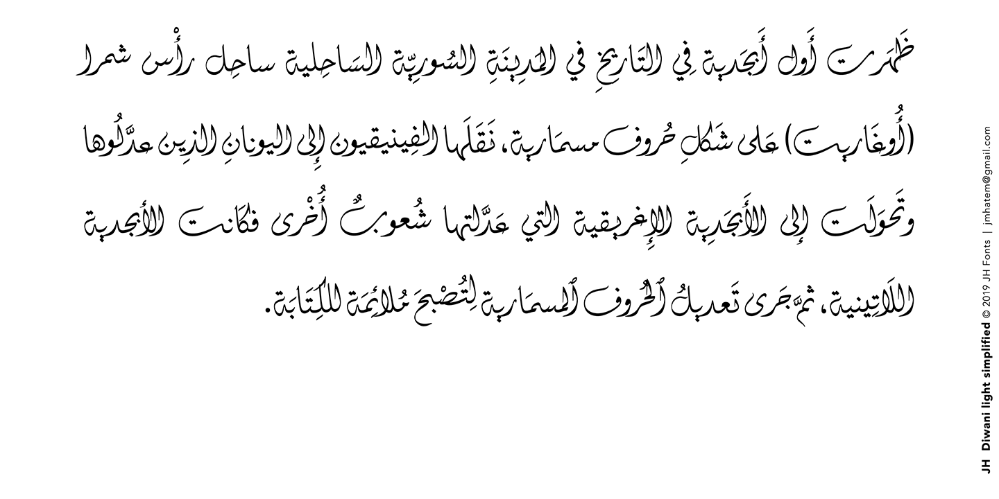 JH Diwani Simplified Light
