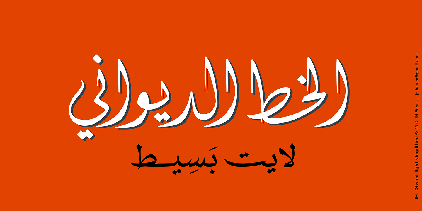 JH Diwani Simplified Light