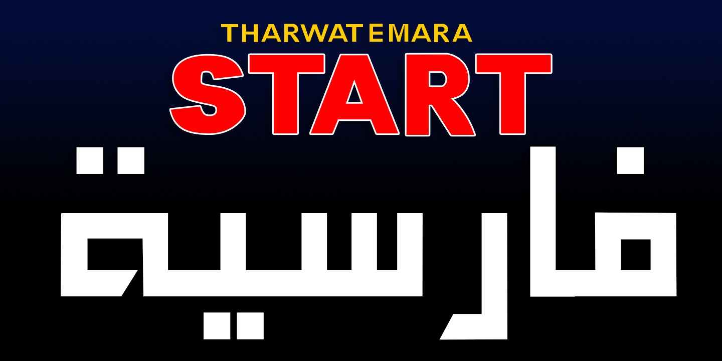 TE Start1