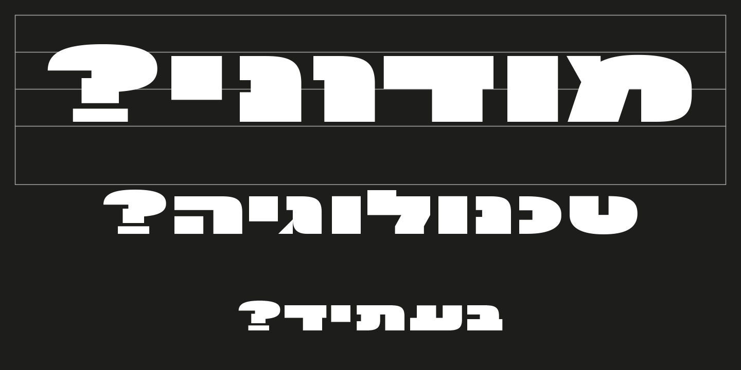 Pivnaya-Hebrew