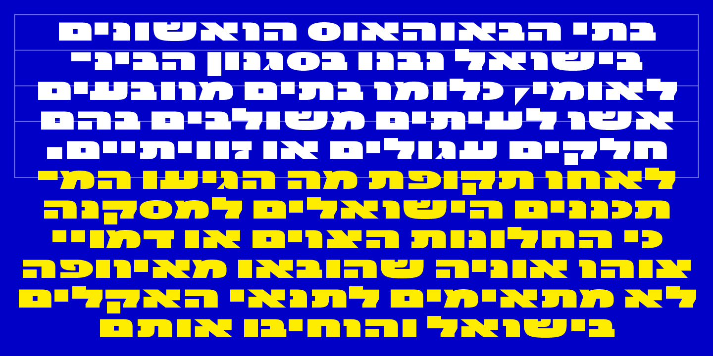 Pivnaya-Hebrew