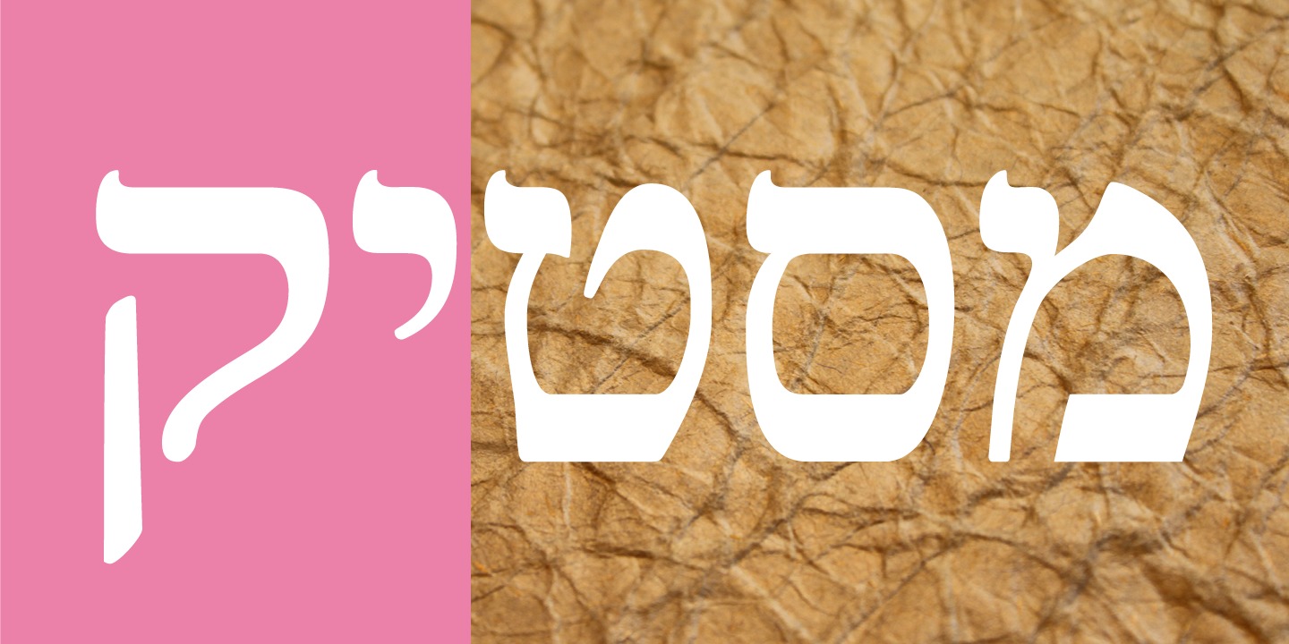 Frank Ruhl1924 MF™