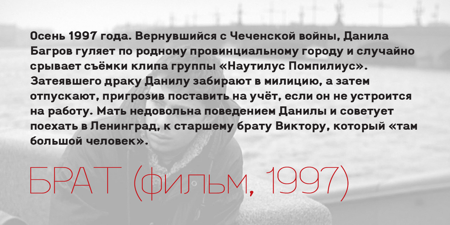 Film Fiction Semi Expanded