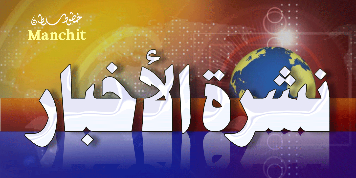 SF Manchit